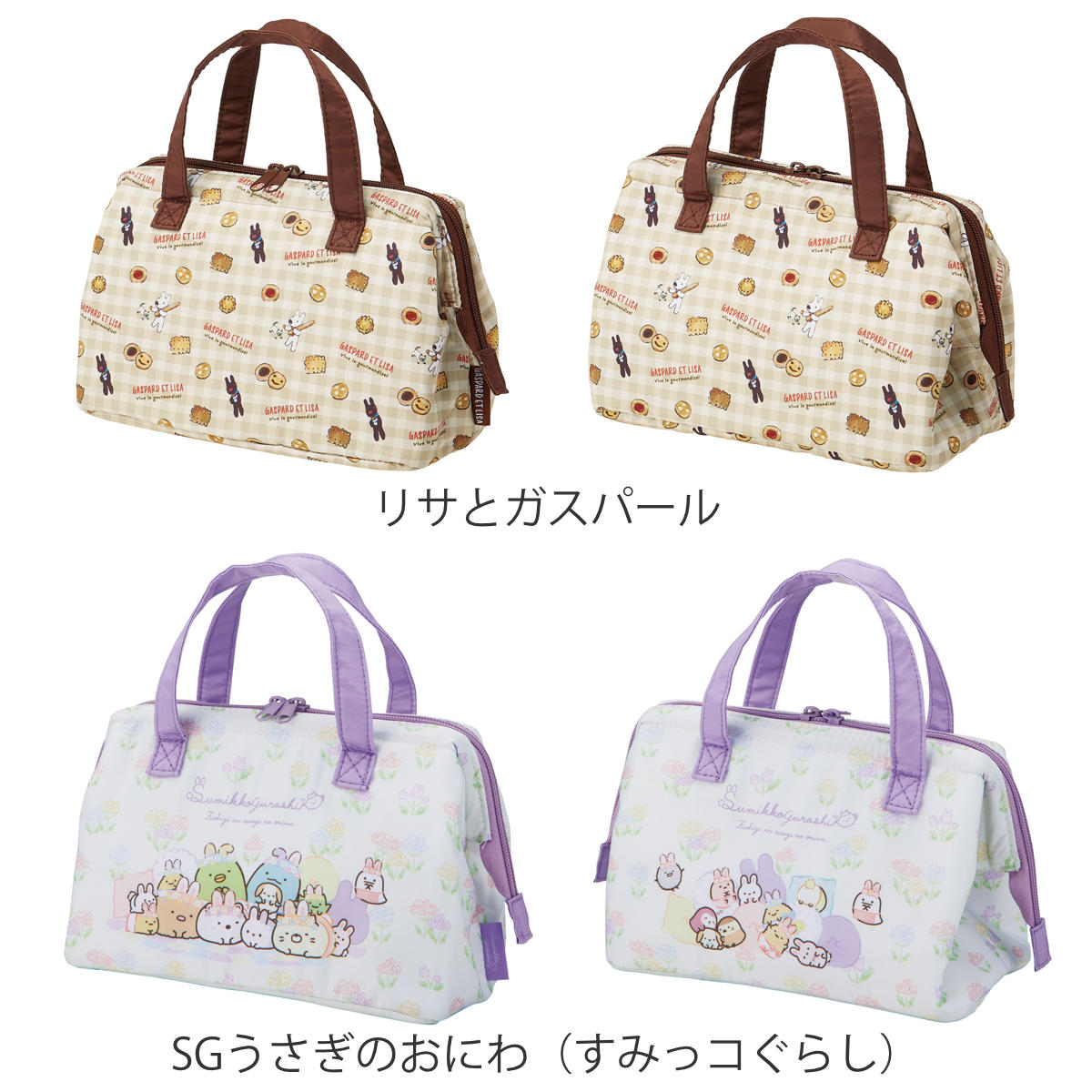 ランチバッグ 保冷 がま口型 キャラクター ( リサとガスパール すみっコぐらし セサミストリート ミッフィー リサラーソン ハウルの動く城 トトロ 魔女の宅急便 ミッキー ) 【ピーターラビット】 ピーターラビット