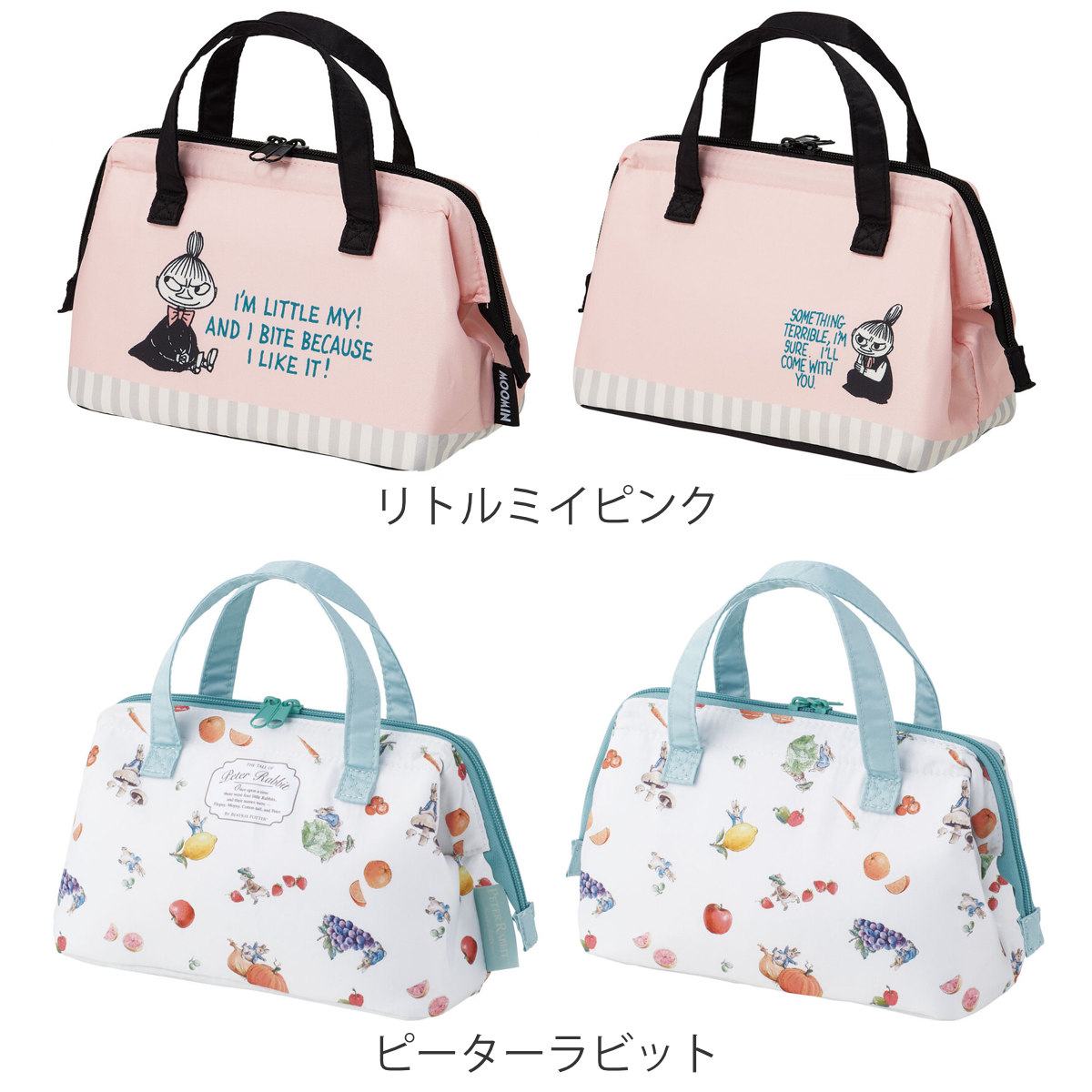 ランチバッグ 保冷 がま口型 キャラクター ( リサとガスパール すみっコぐらし セサミストリート ミッフィー リサラーソン ハウルの動く城 トトロ 魔女の宅急便 ミッキー ) 【ピーターラビット】 ピーターラビット
