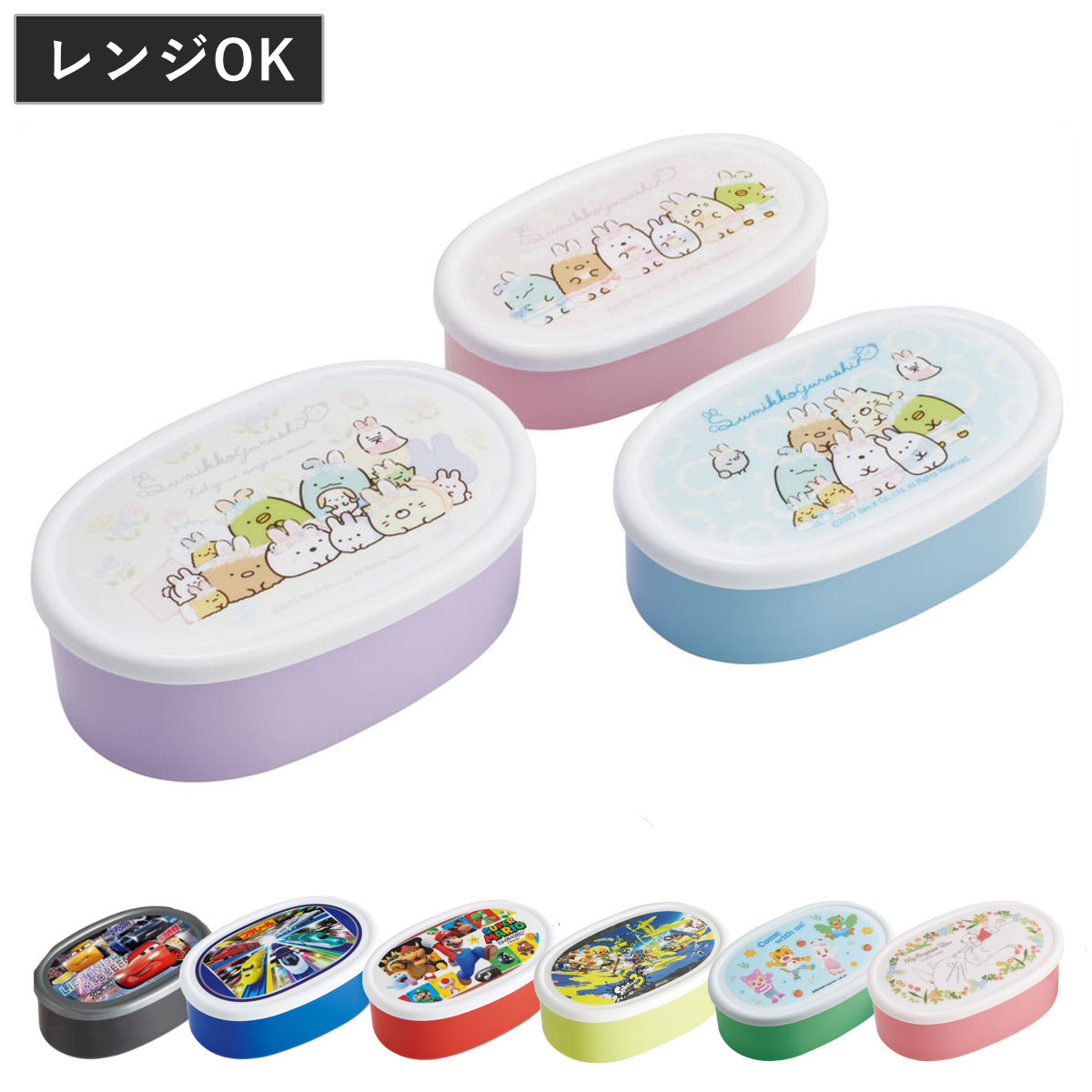 弁当箱 抗菌 3個セット キャラクター ( デザートケース フルーツケース 電子レンジ お弁当箱 プラスチック製 容器 レンジ対応 お弁当 おべんとう 1段 保存容器 3サイズ 保存 ケース ) 【トトロメイといっしょ】