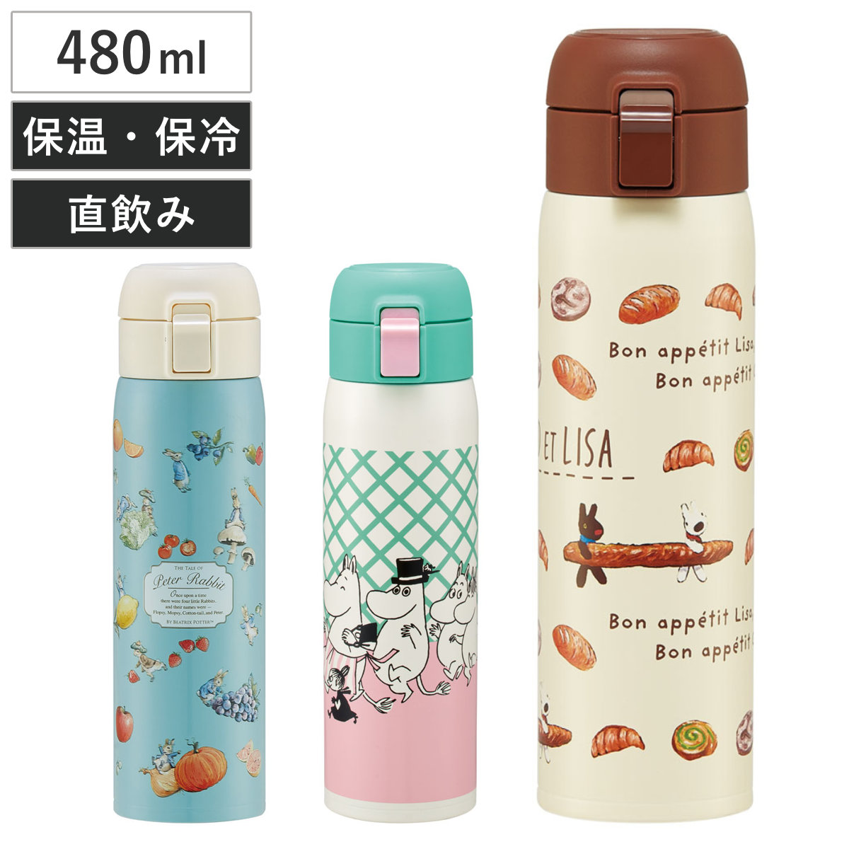 水筒 480ml ワンタッチ ステンレス キャラクター ( リサとガスパール ピーターラビット ムーミン 保温 保冷 ステンレスボトル マグボトル ロック付き ) 【リサとガスパール】