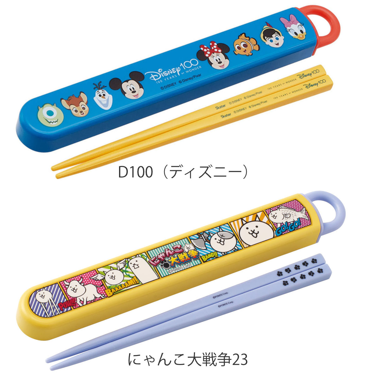 箸箱セット 抗菌 箸 16.5cm 音の鳴らない キャラクター ( ディズニー100周年 にゃんこ大戦争 ノラネコぐんだん ポケモン プラレール 子供 お箸 ケース セット カトラリー 食洗機対応 日本製 ) 【にゃんこ大戦争23】 にゃんこ大戦争23