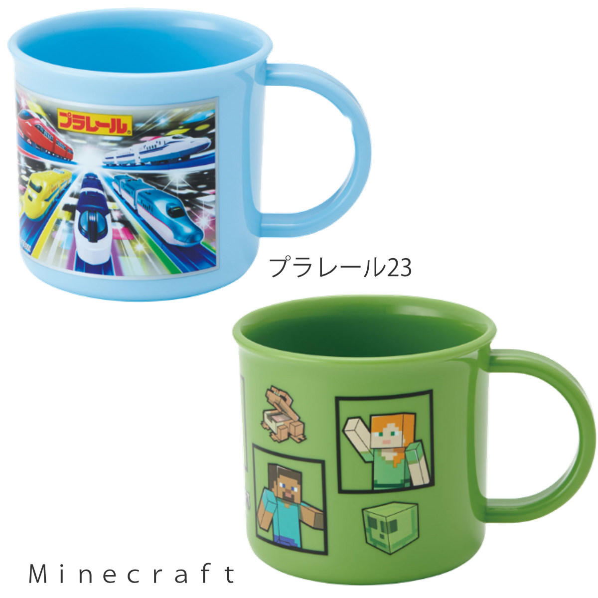 コップ 抗菌食洗機対応プラコップ プラスチック 200ml キャラクター ( マインクラフト タマフレンズ ポケモン マリオ とれたんず あつまれどうぶつの森 くまのがっこう ) 【とれたんずとHV】 とれたんずとHV