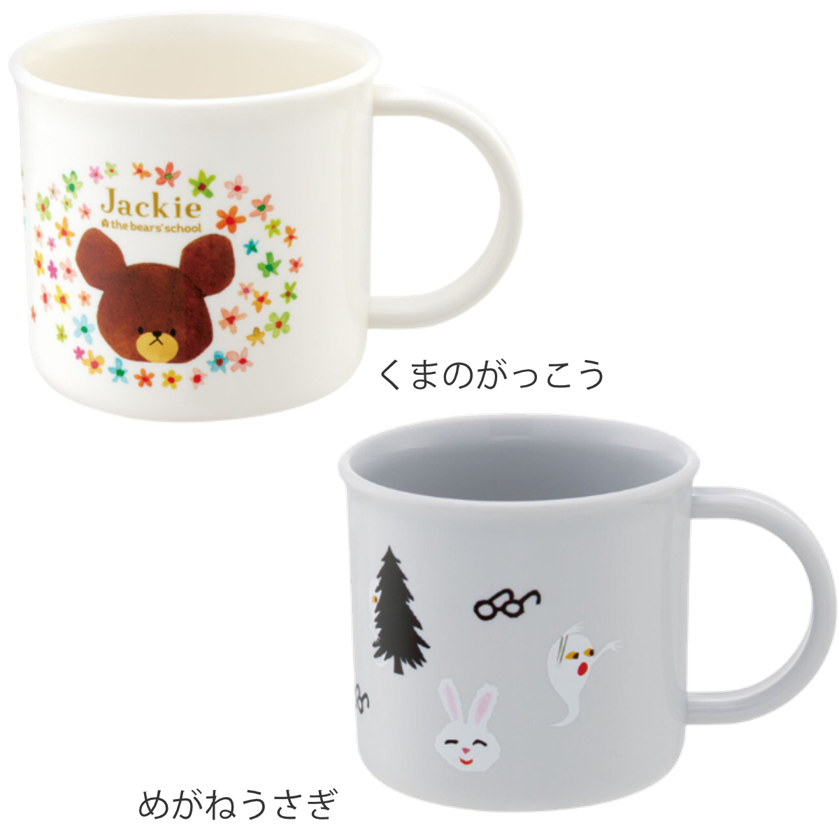 コップ 抗菌食洗機対応プラコップ プラスチック 200ml キャラクター ( マインクラフト タマフレンズ ポケモン マリオ とれたんず あつまれどうぶつの森 くまのがっこう ) 【とれたんずとHV】 とれたんずとHV