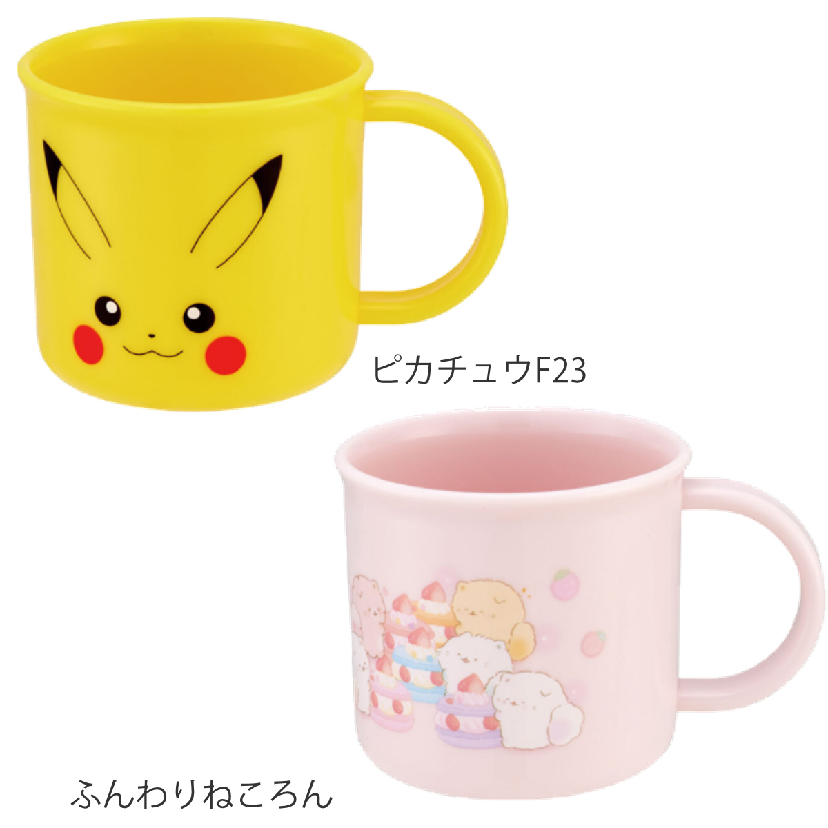 コップ 抗菌食洗機対応プラコップ プラスチック 200ml キャラクター ( マインクラフト タマフレンズ ポケモン マリオ とれたんず あつまれどうぶつの森 くまのがっこう ) 【とれたんずとHV】 とれたんずとHV