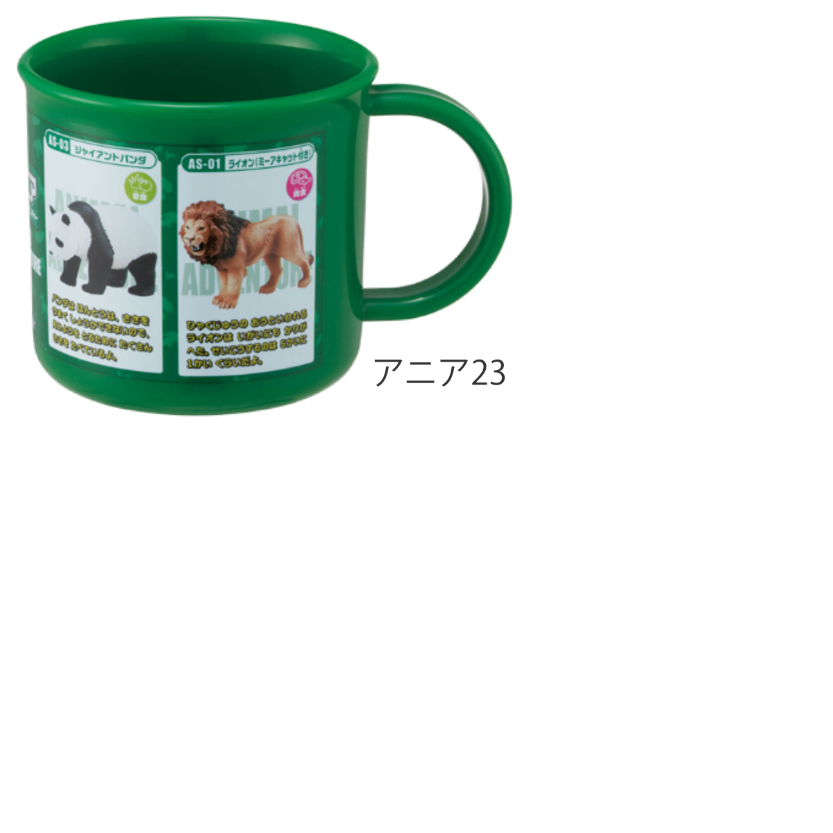 コップ 抗菌食洗機対応プラコップ プラスチック 200ml キャラクター ( マインクラフト タマフレンズ ポケモン マリオ とれたんず あつまれどうぶつの森 くまのがっこう ) 【とれたんずとHV】 とれたんずとHV