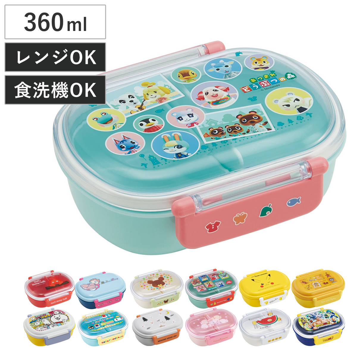 お弁当箱 抗菌ふわっとタイトランチ 1段 360ml キャラクター ( トムとジェリー くまのがっこう ドラゴンボール超 カルシファー どうぶつの森 パウパトロール ピカチュウ にゃんこ大戦争 ポニョ とれたんず ) 【ノラネコぐんだん】