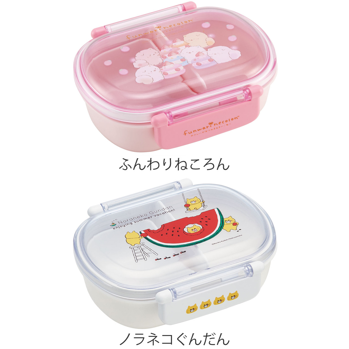 お弁当箱 抗菌ふわっとタイトランチ 1段 360ml キャラクター ( トムとジェリー くまのがっこう ドラゴンボール超 カルシファー どうぶつの森 パウパトロール ピカチュウ にゃんこ大戦争 ポニョ とれたんず ) 【ノラネコぐんだん】 ノラネコぐんだん