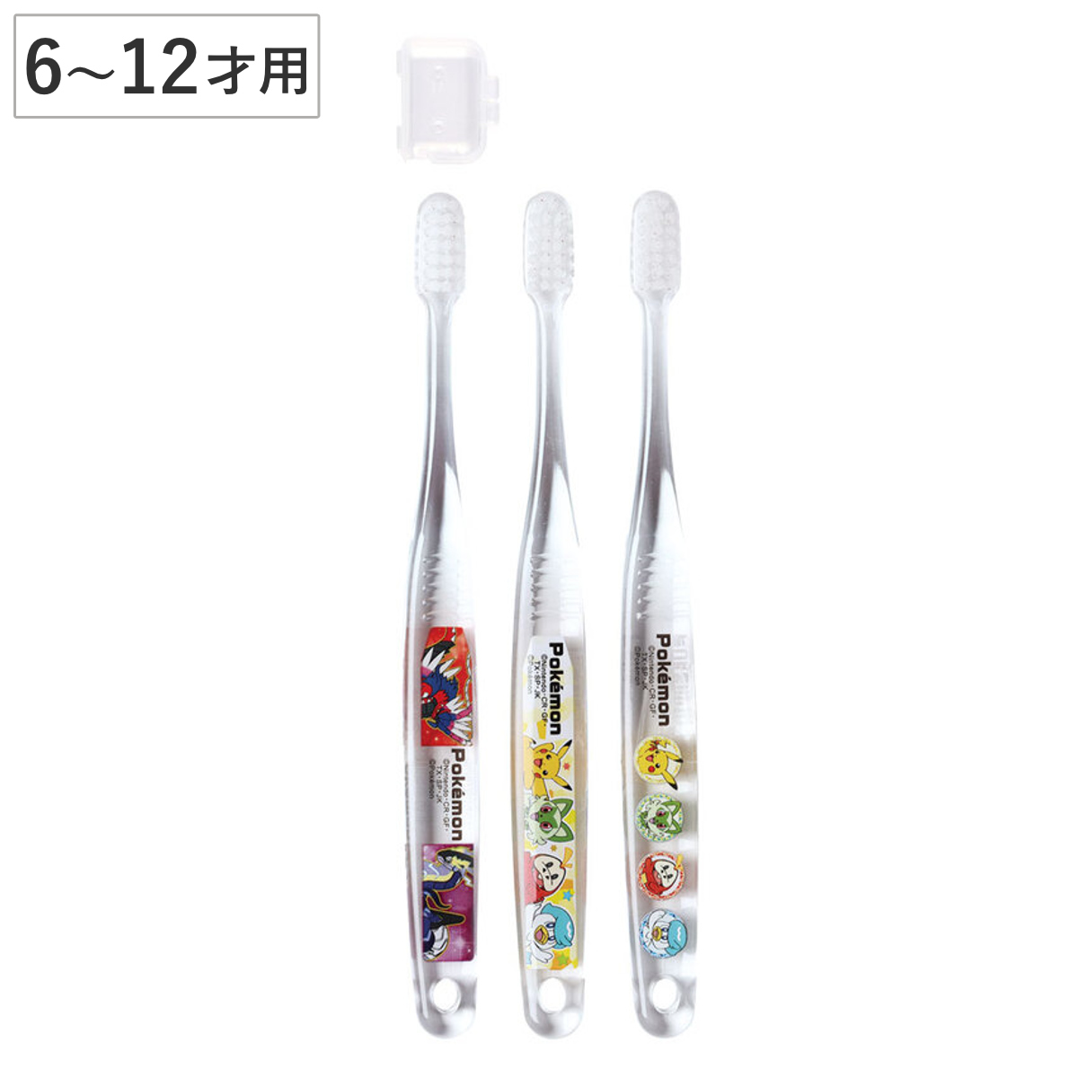 歯ブラシ クリア 3本セット 6~12歳 キャラクター ( ポケモン ピカチュウ 6~12才 子供用歯ブラシ やわらかめ キッズ 小学生 3本 セット 歯ブラシキャップ やわらか毛 生えかわり期 永久歯 磨き ) 【ポケモン23N】