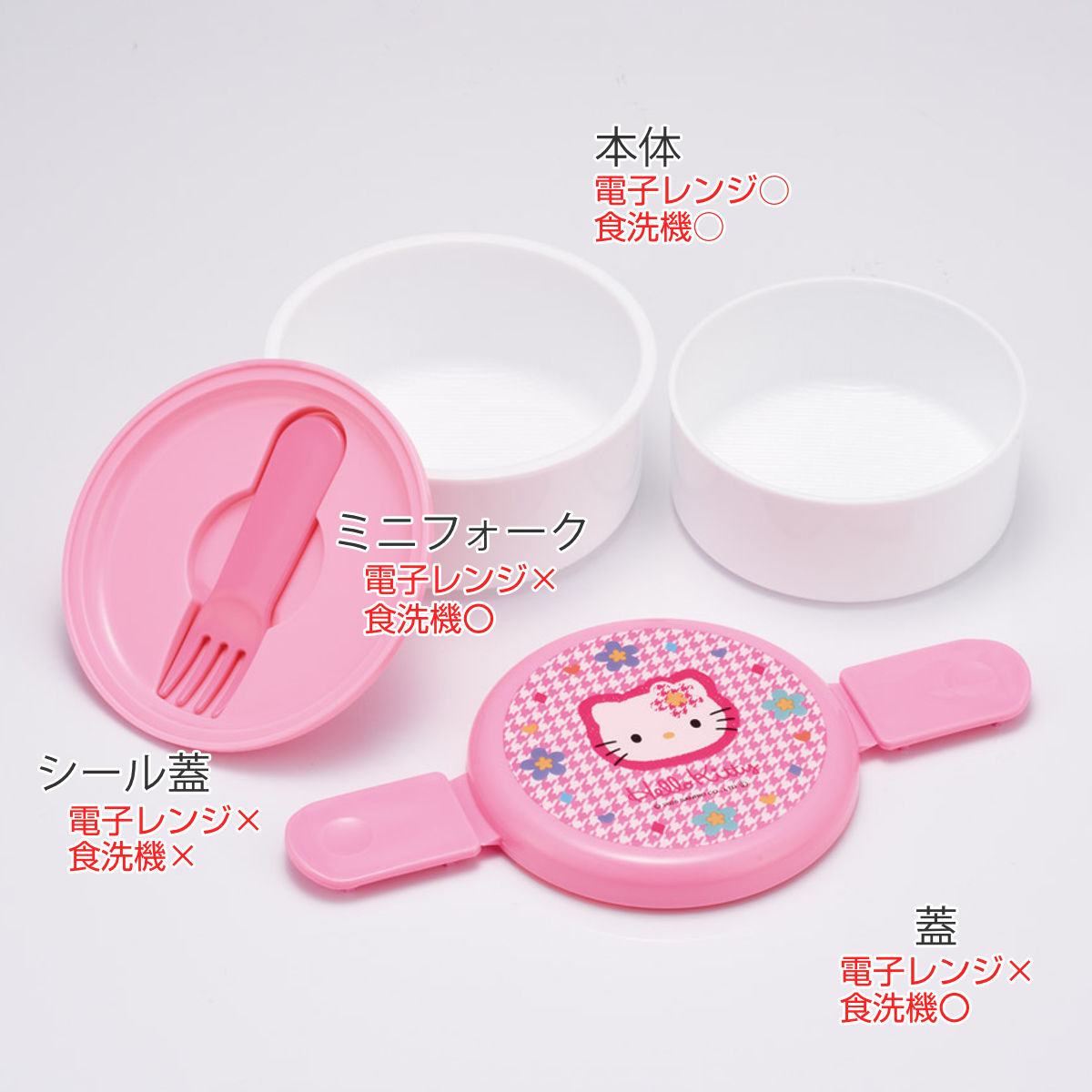 弁当箱 500ml 抗菌丸型ランチBOX2段 キティ カオハナ ( 食洗機対応 抗菌 丸型 ランチボックス レンジ対応 二段 日本製 レンジOK 食洗機OK お弁当 弁当 フォーク付き 銀 AG 抗菌加工 )