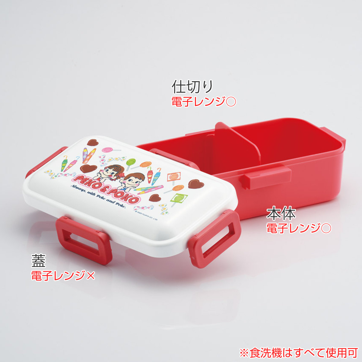 弁当箱 530ml 抗菌ふわっと弁当箱 ペコちゃん おかし ( ランチボックス 食洗機対応 レンジ対応 一段 抗菌 ドーム型 4点ロック 1段 日本製 仕切り付き 銀 AG 抗菌加工 食洗機OK レンジOK お弁当 弁当 一段弁当 )