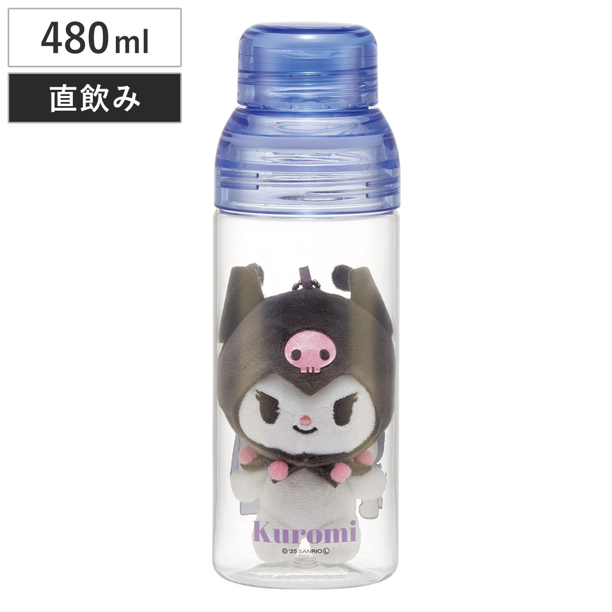 水筒 480ml マスコット入りボトル クロミ ( 子供用 プラスチック製 ダイレクトボトル 直飲み クリア マスコット付き プラスチック 透明 セパレート ネジ式 軽量 ボトル マイボトル キッズ )