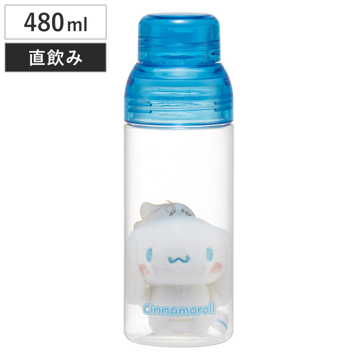 水筒 480ml マスコット入りボトル シナモロール （ 子供用 プラスチック製 ダイレクトボトル 直飲み クリア マスコット付き プラスチック 透明 セパレート ネジ式 軽量 ボトル マイボトル キッズ ）