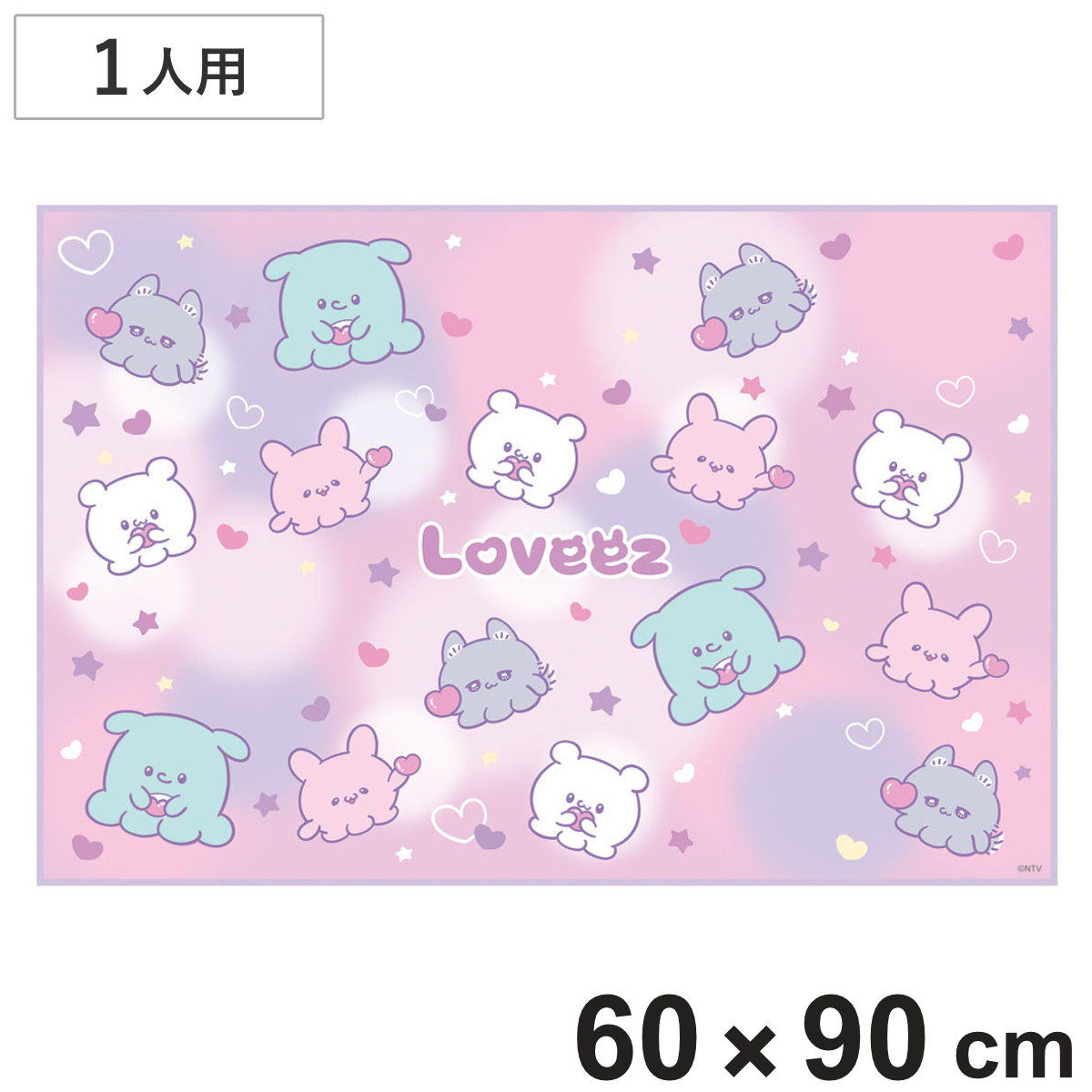 レジャーシート S らぶい~ず ( レジャーマット ピクニックシート 幼稚園 保育園 遠足 子供用 一人用 ピクニックマット キッズ 敷物 運動会 )