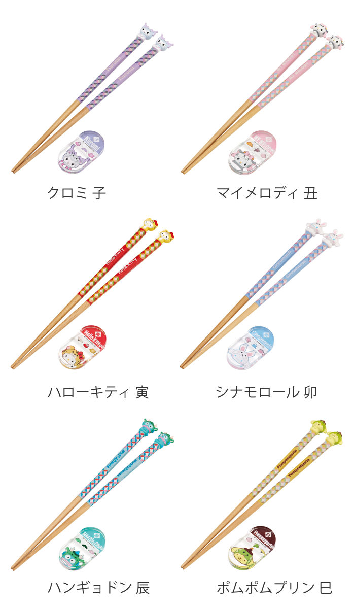 箸 マスコット付箸・箸置き ( 21cm お箸 天然木 キャラクター すべり止め加工 はし ハシ おはし カトラリー 干支 スヌーピー クロミ マイメロディ ハローキティ シナモロール ハンギョドン ポムポムプリン かわいい ) 【クロミ子】 クロミ子