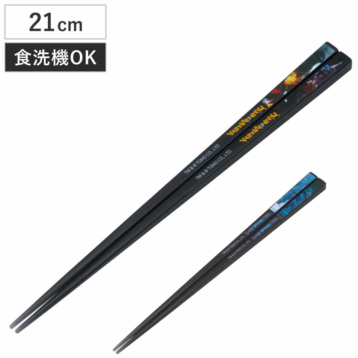 箸 21cm アクリル箸 ゴジラ 1995 2004 ( 食洗機対応 お箸 キャラクター 日本製 子ども キッズ 子供 ハシ はし おはし カトラリー かわいい キャラ 自宅用 普段使い 滑り止め 角型 ) 【2004】