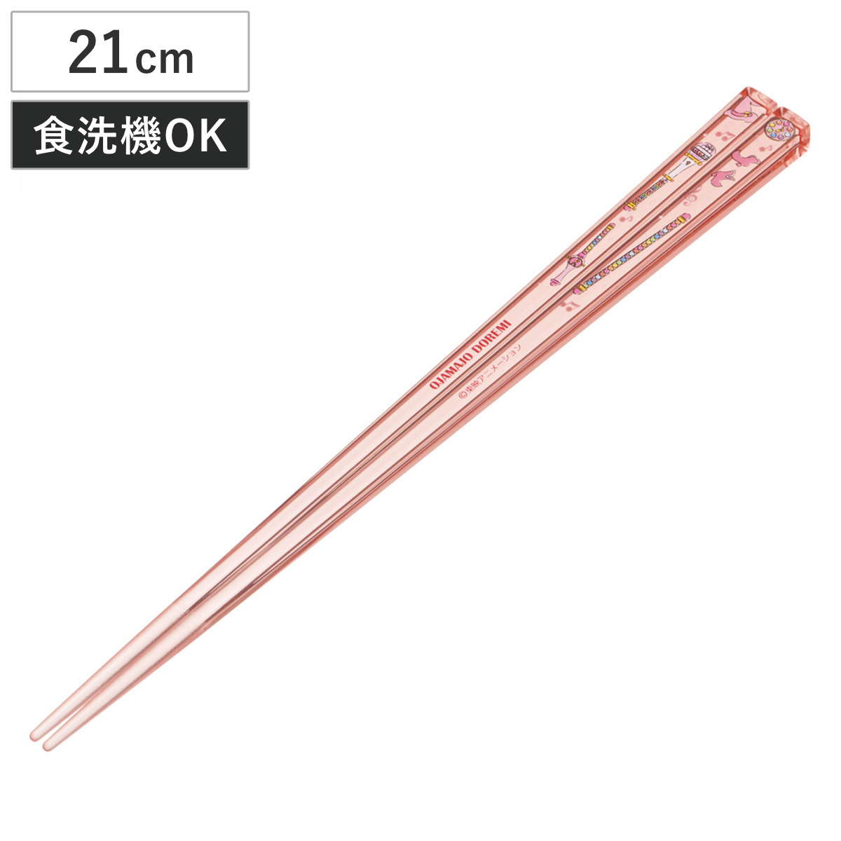 箸 アクリル箸 おジャ魔女どれみ （ お箸 子供 子ども キッズ 日本製 食洗機対応 どれみ ドレミ 21cm キャラクター かわいい 滑り止め加工 おはし ハシ 給食 自宅用 クリア ）