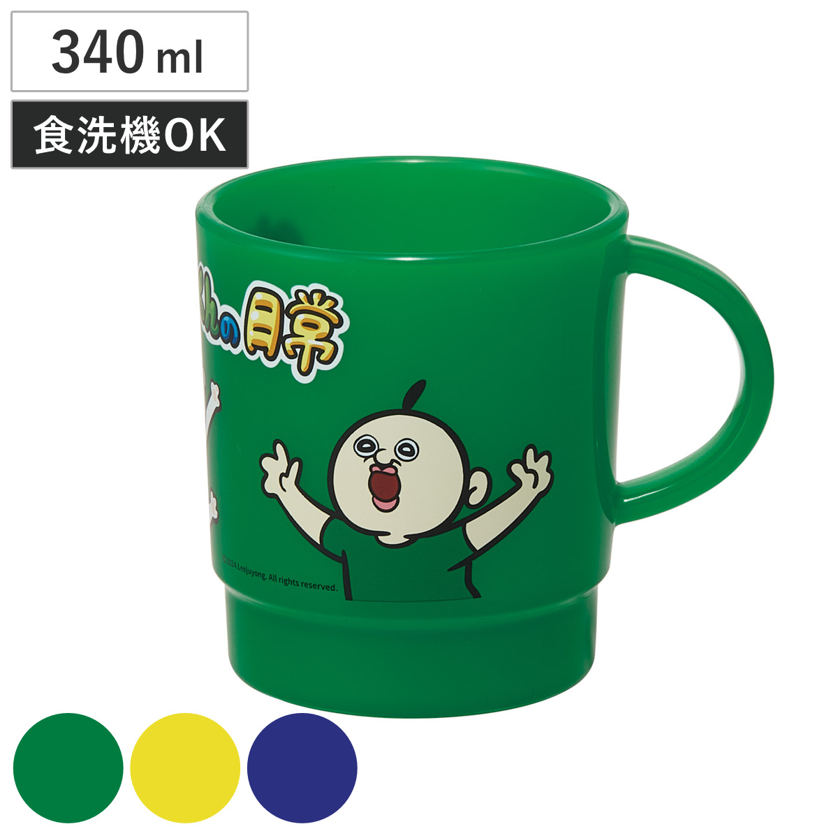 コップ 340ml スタッキングコップ パンパンくん ( 日本製 電子レンジ対応 食洗機対応 マグ マグカップ カップ キャラクター かわいい 積み重ね スタッキング 軽い 丈夫 割れにくい キャンプ アウトドア 持ち運び おしゃれ ) 【パープル】