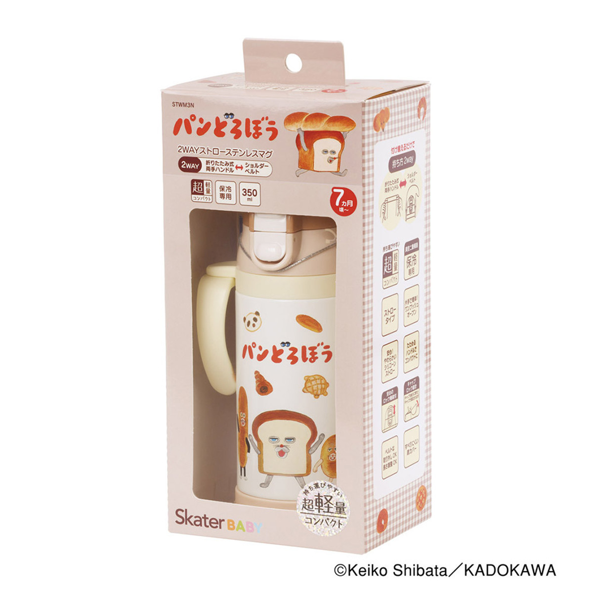 ベビーマグ 2WAY ストロー ステンレス 水筒 350ml 保冷 キャラクター パンどろぼう ( ストローマグ トレーニングマグ 持ちやすい 両手 マグ ワンタッチ 子供 ハンドル ベルト付き ボトル マグボトル かわいい ストローボトル )