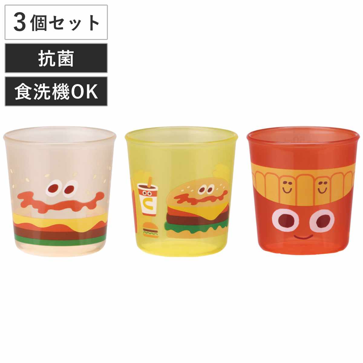 コップ ベビー 抗菌ベビーコップ3点セット 60ml バーガーコンクス 日本製 ( ベビーコップ 3個セット 抗菌 食洗機対応 赤ちゃん コップトレーニング コップ飲み 練習コップ ミニコップ ベビー用 食洗機OK 目盛り付き 割れない )