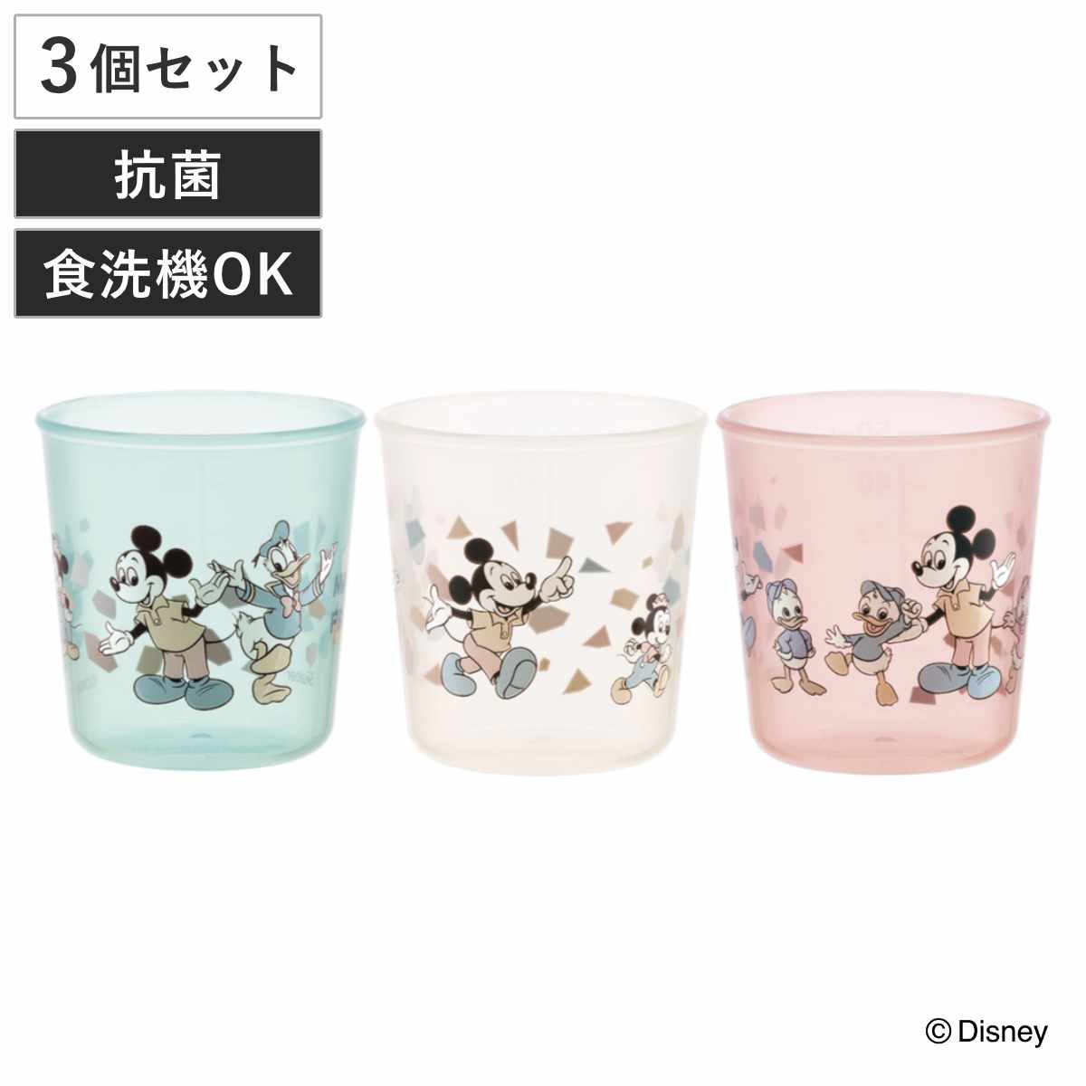コップ ベビー 抗菌ベビーコップ 3点セット 60ml ミッキー&フレンズ 日本製 （ ベビーコップ 3個セット 抗菌 食洗機対応 赤ちゃん コップトレーニング コップ飲み 練習コップ ミニコップ ベビー用 食洗機OK 目盛り付き 割れない ）
