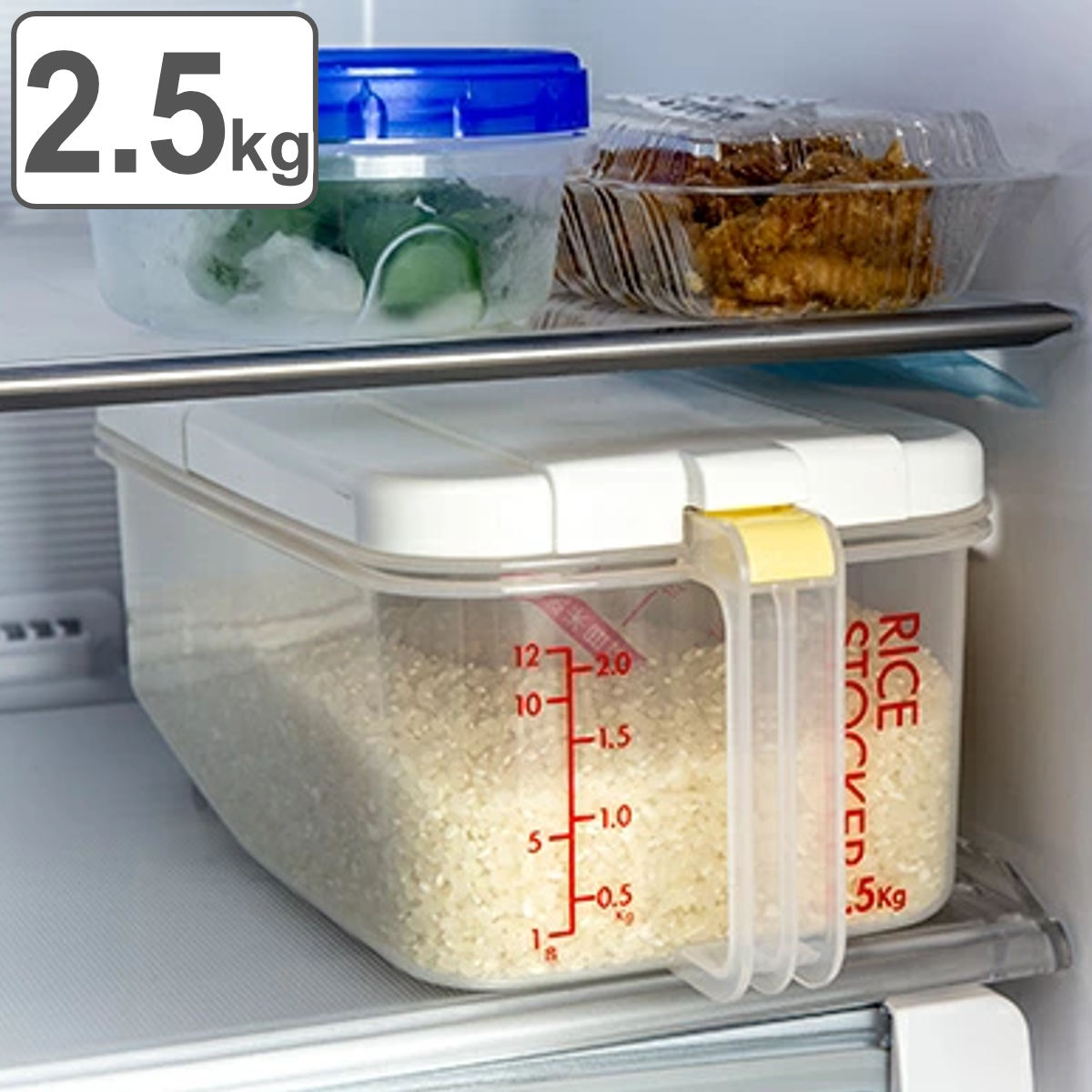 米びつ 冷蔵庫用米びつ横型 2.5kg （ 計量カップ付き 目盛り付き 冷蔵庫 ライスボックス 米櫃 こめびつ おすすめ 無洗米対応 ライススト