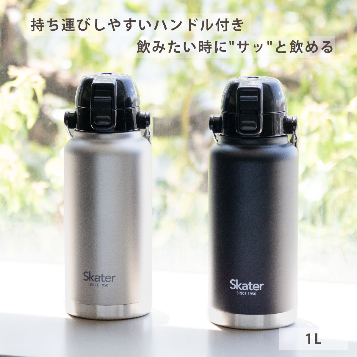 水筒 1L ハンドル付ダイレクトボトル 保冷専用 ( 保冷 直飲み ワンタッチ 大容量 真空二重 スポーツボトル ダイレクトボトル ワンプッシュ 広口 大口径 ハンドル付き シンプル ステンレスボトル 子供 大人 1000ml ) 【シルバー】 シルバー