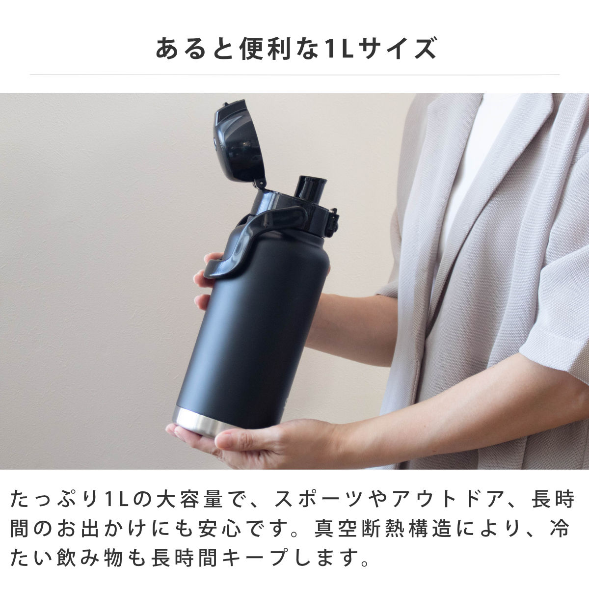 水筒 1L ハンドル付ダイレクトボトル 保冷専用 ( 保冷 直飲み ワンタッチ 大容量 真空二重 スポーツボトル ダイレクトボトル ワンプッシュ 広口 大口径 ハンドル付き シンプル ステンレスボトル 子供 大人 1000ml ) 【シルバー】 シルバー