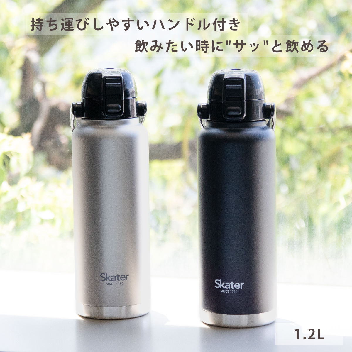 水筒 1.2L ハンドル付ダイレクトボトル 保冷専用 ( 大容量 直飲み 保冷 ステンレス ワンタッチ ハンドルマグボトル マグボトル ステンレスボトル 直のみ ダイレクトボトル 広口 真空二重構造 マグ ボトル 1200ml 1.2リットル ) 【ブラック】 ブラック