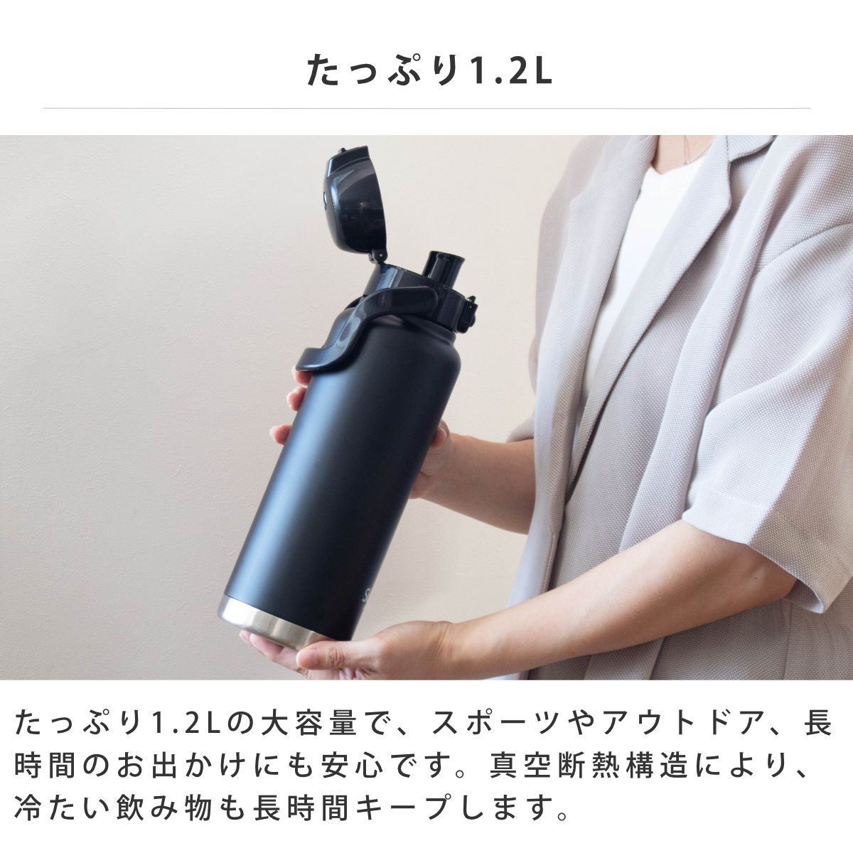 水筒 1.2L ハンドル付ダイレクトボトル 保冷専用 ( 大容量 直飲み 保冷 ステンレス ワンタッチ ハンドルマグボトル マグボトル ステンレスボトル 直のみ ダイレクトボトル 広口 真空二重構造 マグ ボトル 1200ml 1.2リットル ) 【ブラック】 ブラック