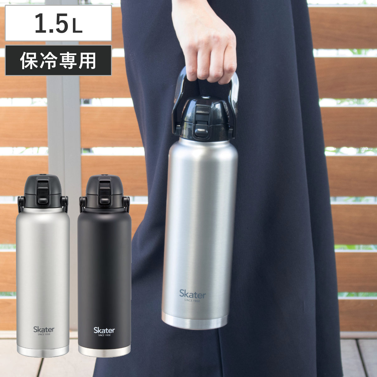 水筒 1.5L ハンドル付ダイレクトボトル 保冷専用 ( 大容量 直飲み 保冷 ステンレス ワンタッチ ハンドルマグボトル マグボトル ステンレスボトル 直のみ ダイレクトボトル 広口 真空二重構造 マグ ボトル 1500ml 1.5リットル ) 【ブラック】 ブラック