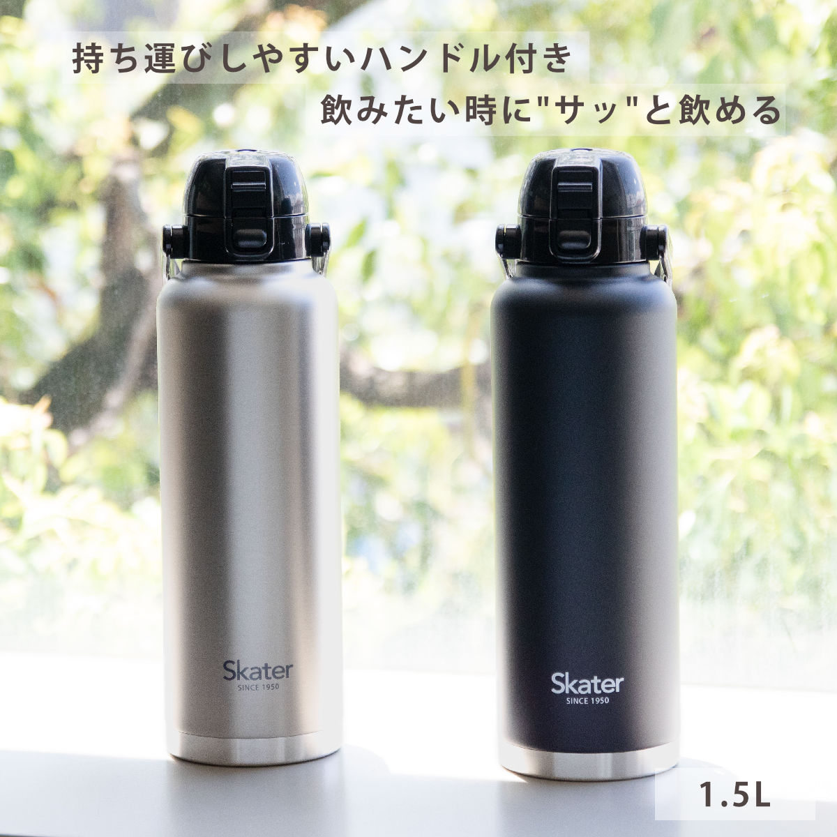 水筒 1.5L ハンドル付ダイレクトボトル 保冷専用 ( 大容量 直飲み 保冷 ステンレス ワンタッチ ハンドルマグボトル マグボトル ステンレスボトル 直のみ ダイレクトボトル 広口 真空二重構造 マグ ボトル 1500ml 1.5リットル ) 【ブラック】 ブラック