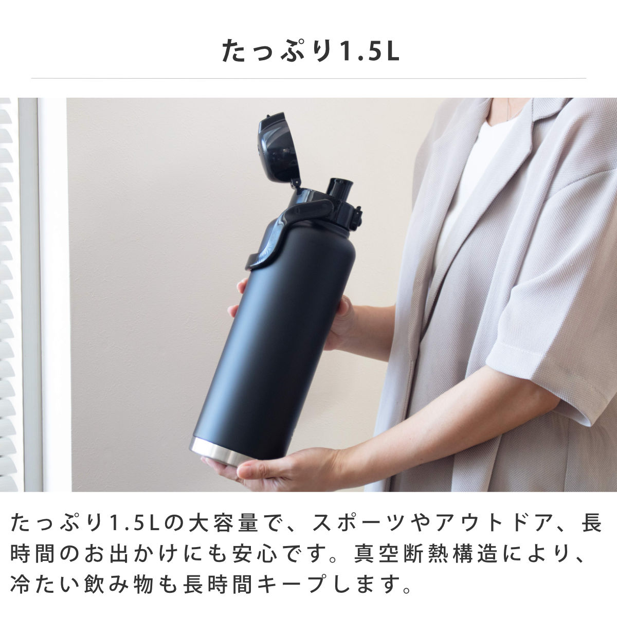 水筒 1.5L ハンドル付ダイレクトボトル 保冷専用 ( 大容量 直飲み 保冷 ステンレス ワンタッチ ハンドルマグボトル マグボトル ステンレスボトル 直のみ ダイレクトボトル 広口 真空二重構造 マグ ボトル 1500ml 1.5リットル ) 【ブラック】 ブラック