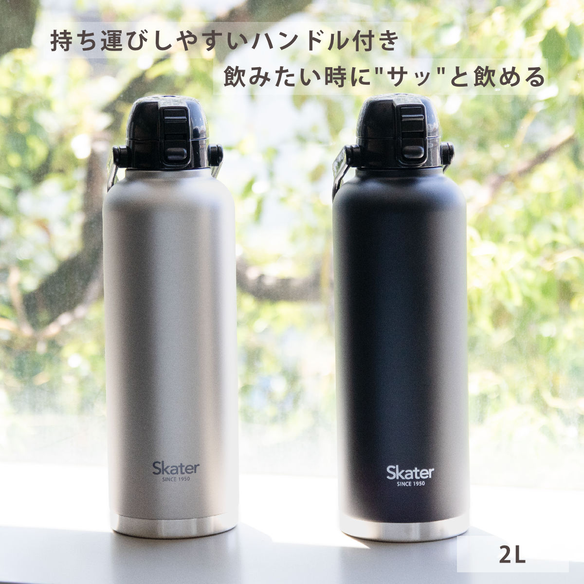 水筒 2L ワンプッシュダイレクトボトル ハンドル付き ( 大容量 直飲み 保冷 ステンレス ワンタッチ ハンドルマグボトル マグボトル ステンレスボトル 直のみ ダイレクトボトル 広口 真空二重構造 マグ ボトル 2000ml 2リットル ) 【シルバー】 シルバー