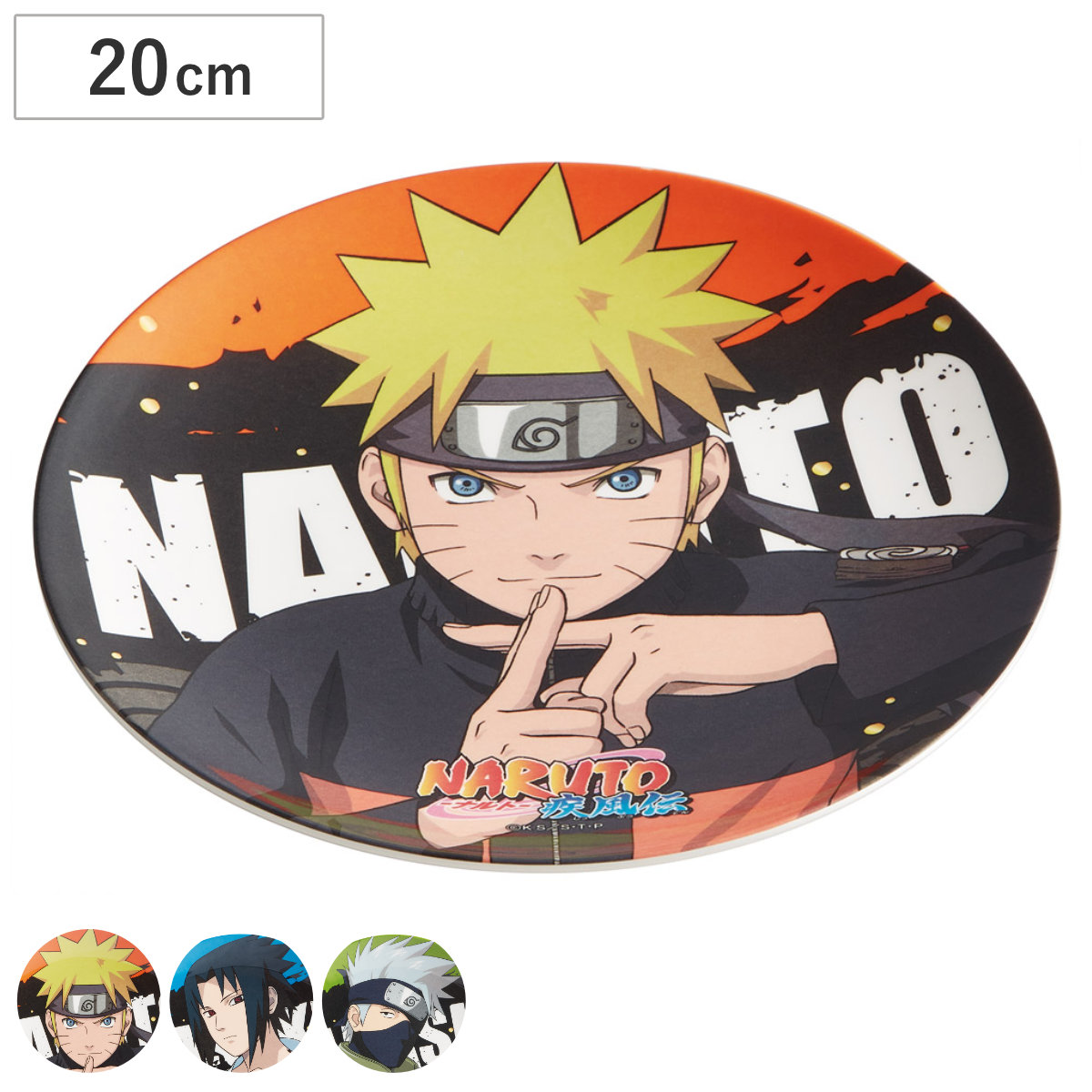 プレート 薄肉メラミンプレート （ ナルト キャラクター お皿 皿 中皿 かわいい キッズ 子ども用食器 ） 【KAKASHI】