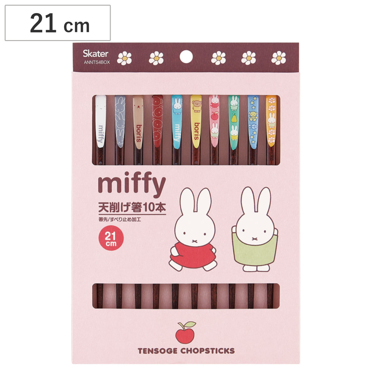 箸 21cm 天削げ箸 10本セット ミッフィー （ すべり止め加工 天然木 木製 キャラクター 子供 子ども キッズ カトラリー お箸 はし ハシ かわいい 滑り止め加工 つかみやすい 使いやすい 普段使い 日常 ）