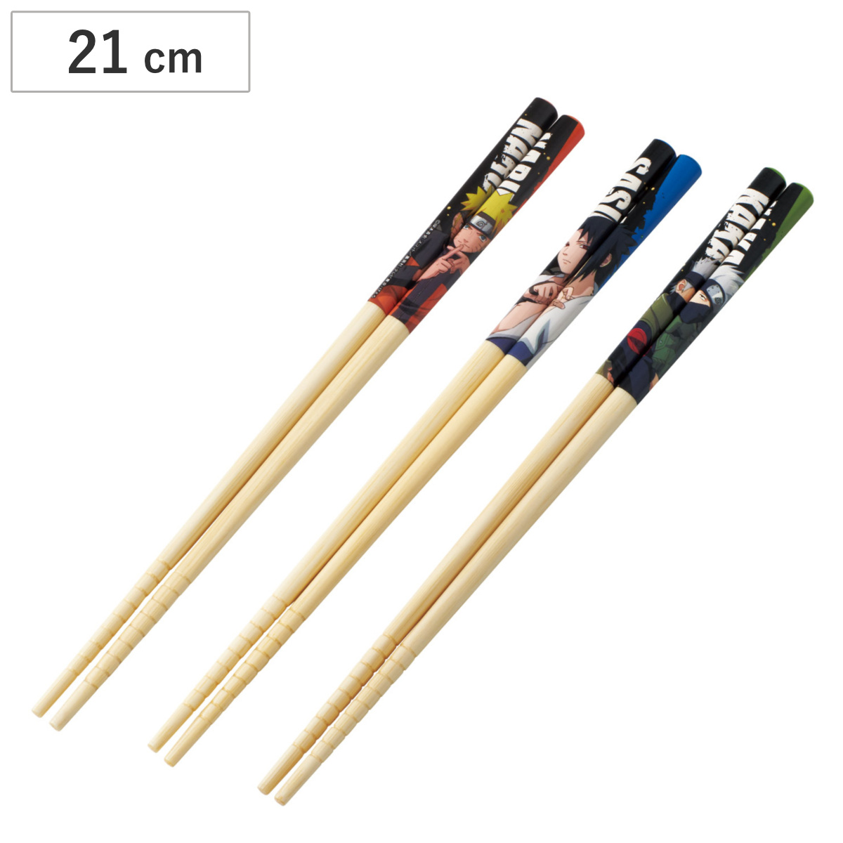 箸 21cm 竹箸 ( ナルト すべり止め加工 天然木 木製 キャラクター 子供 子ども キッズ カトラリー お箸 はし ハシ キャラ 滑り止め加工 つかみやすい 使いやすい 普段使い 日常 ) 【KAKASHI】