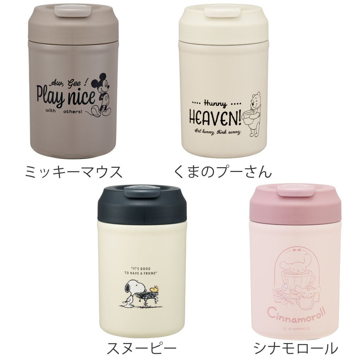 タンブラー 380ml イージーマグボトル ミッキーマウス くまのプーさん スヌーピー シナモロール ( 保温 保冷 ステンレス 真空二重構造 ミッキー プーさん ディズニー サンリオ ワンプッシュ キャラクター ボトル マグボトル ) 【スヌーピー】 スヌーピー