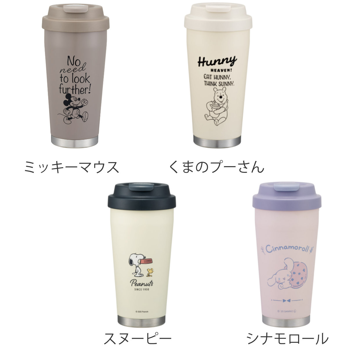 タンブラー 480ml イージーマグボトル ミッキーマウス くまのプーさん スヌーピー シナモロール ( 保温 保冷 ステンレス 真空二重構造 ミッキー プーさん ディズニー サンリオ ワンプッシュ キャラクター ボトル マグボトル ) 【ミッキーマウス】 ミッキーマウス