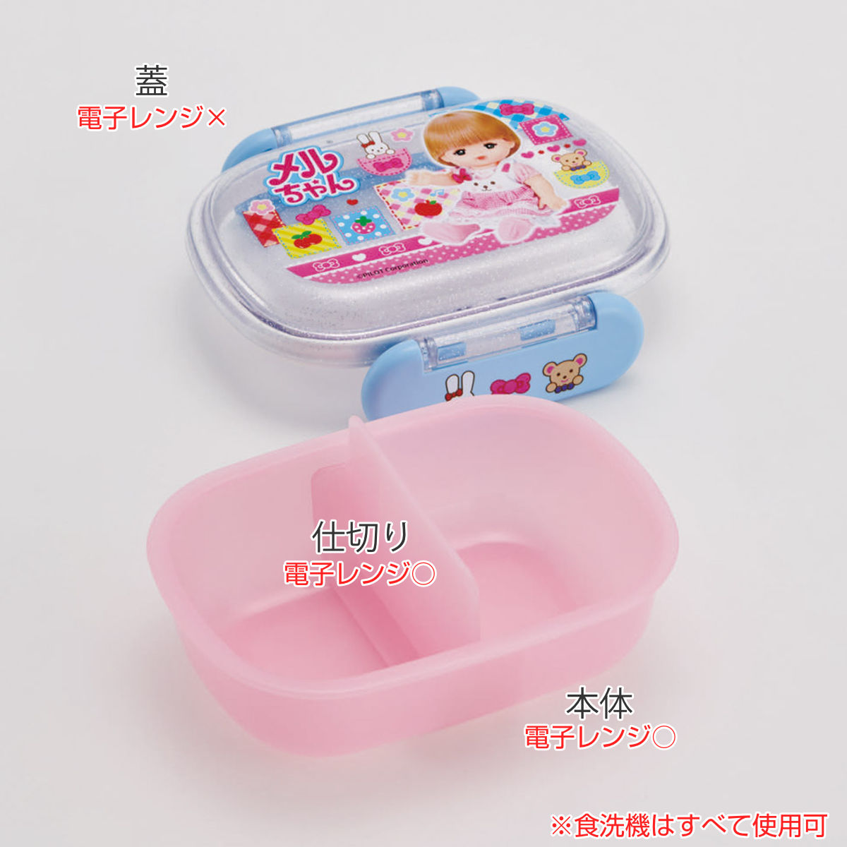 弁当箱 270ml ふわっとタイトランチ メルちゃん ( お弁当箱 1段 ランチボックス 食洗機対応 レンジ対応 抗菌 日本製 ドーム蓋 キッズ 子供 食洗機OK レンジOK お弁当 弁当 一段 2点ロック 銀 AG 抗菌加工 )