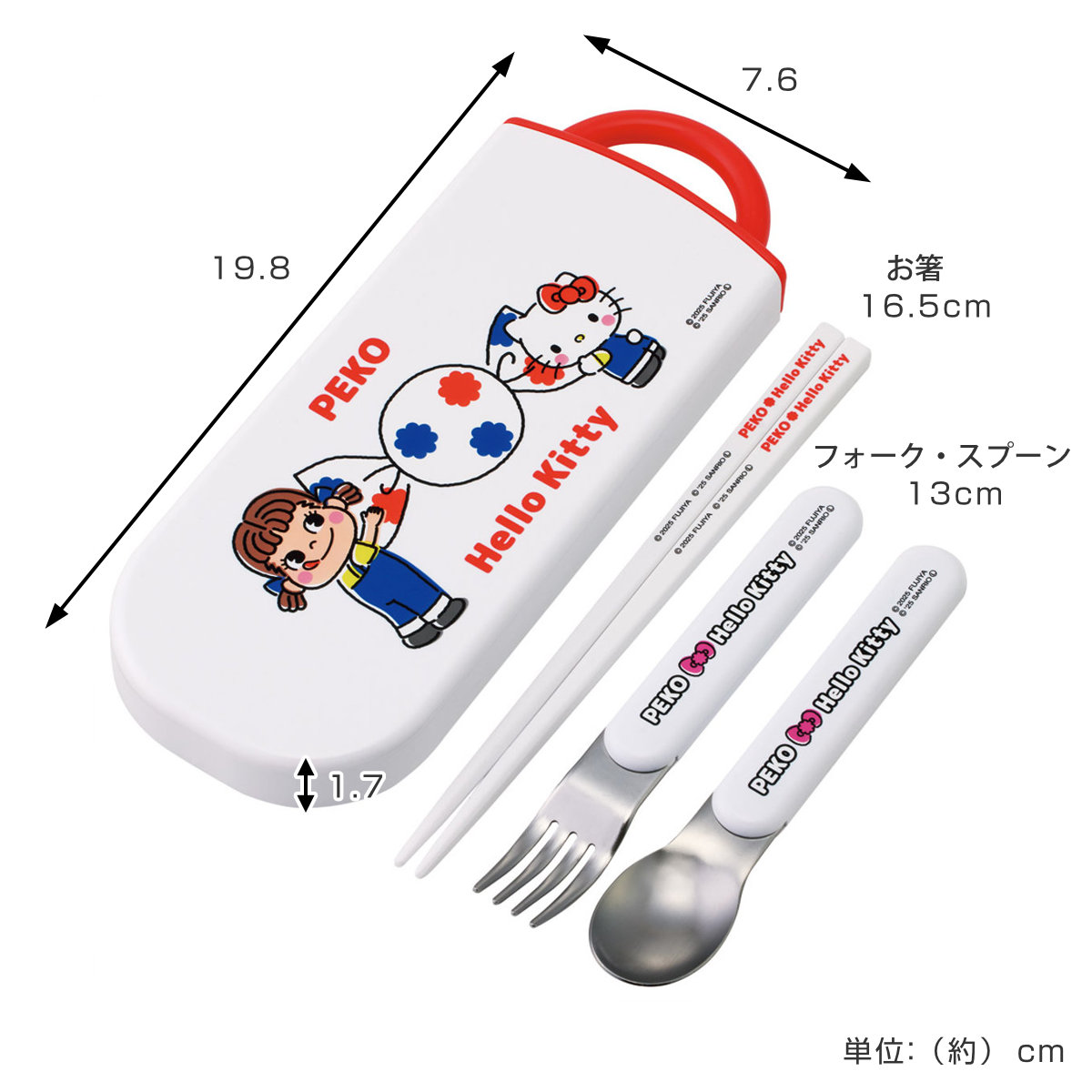 トリオセット 抗菌食洗対応トリオセット PEKO×キティ ( 食洗機対応 カトラリーセット お箸 AG 銀 抗菌 子供 日本製 食洗機OK カトラリー お弁当 弁当 幼稚園 保育園 給食 キッズ 抗菌加工 )