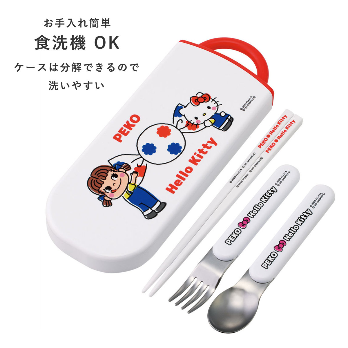 トリオセット 抗菌食洗対応トリオセット PEKO×キティ ( 食洗機対応 カトラリーセット お箸 AG 銀 抗菌 子供 日本製 食洗機OK カトラリー お弁当 弁当 幼稚園 保育園 給食 キッズ 抗菌加工 )