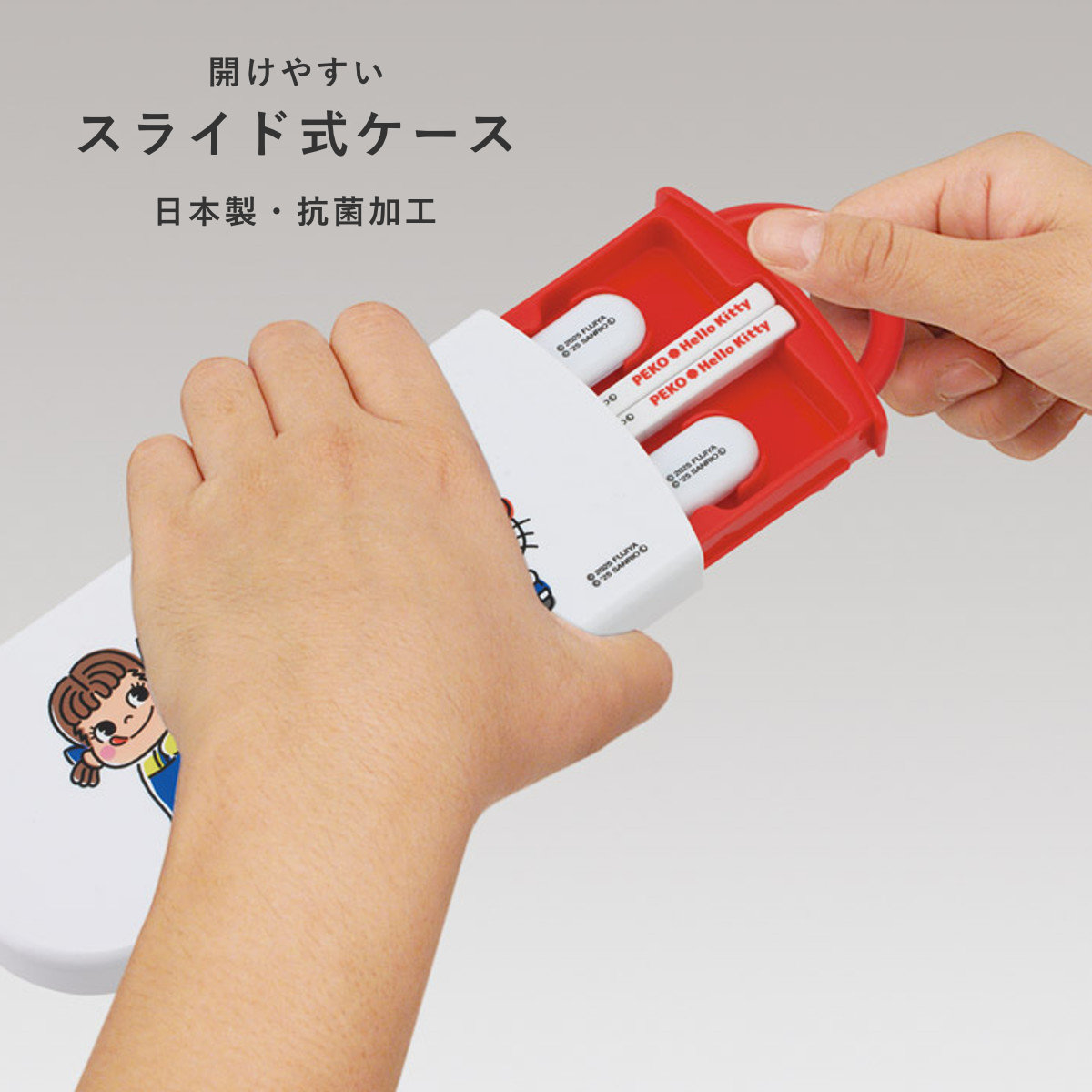 トリオセット 抗菌食洗対応トリオセット PEKO×キティ ( 食洗機対応 カトラリーセット お箸 AG 銀 抗菌 子供 日本製 食洗機OK カトラリー お弁当 弁当 幼稚園 保育園 給食 キッズ 抗菌加工 )