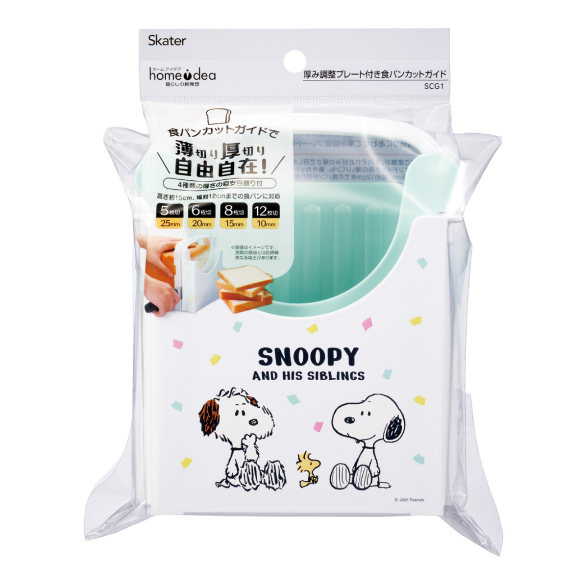 食パンカットガイド スヌーピーバルーン ( スヌーピー パン切りガイド 厚み調節 食パンカッター スライス 切る 5枚切り 6枚切り 8枚切り 12枚切り 薄切り 厚切り ホームベーカリー 便利グッズ PEANUTS キャラクター )