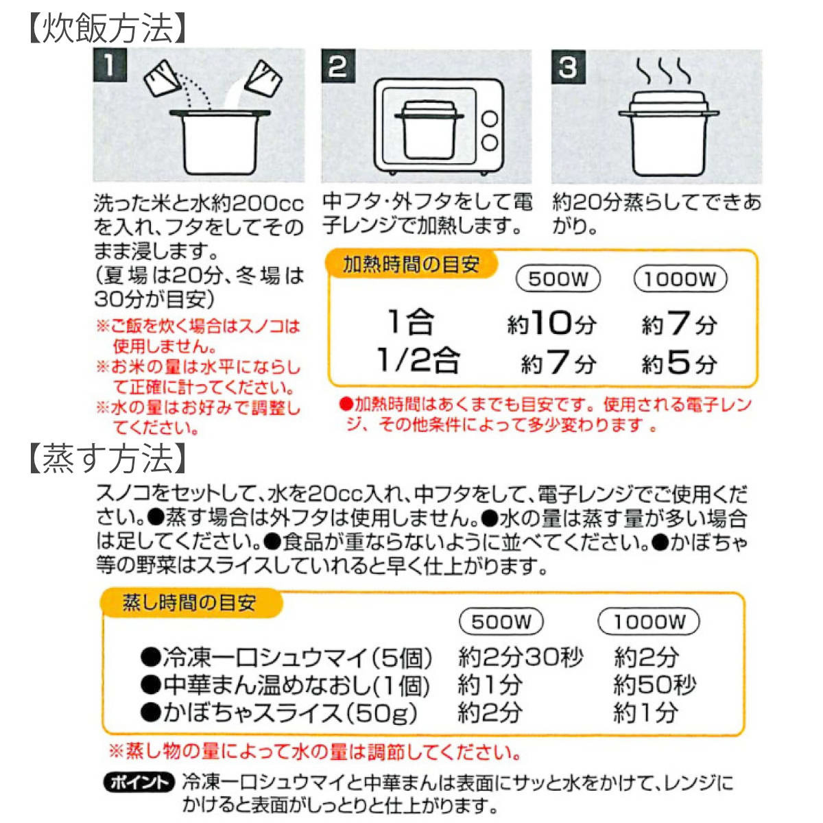ご飯メーカー 1合 スヌーピーバルーン 電子レンジ調理器 電子レンジ炊飯 ( ご飯 メーカー 炊飯器 炊飯鍋 炊き 蒸し器 容器 レンジ調理器 レンジ調理 便利グッズ キャラクター )