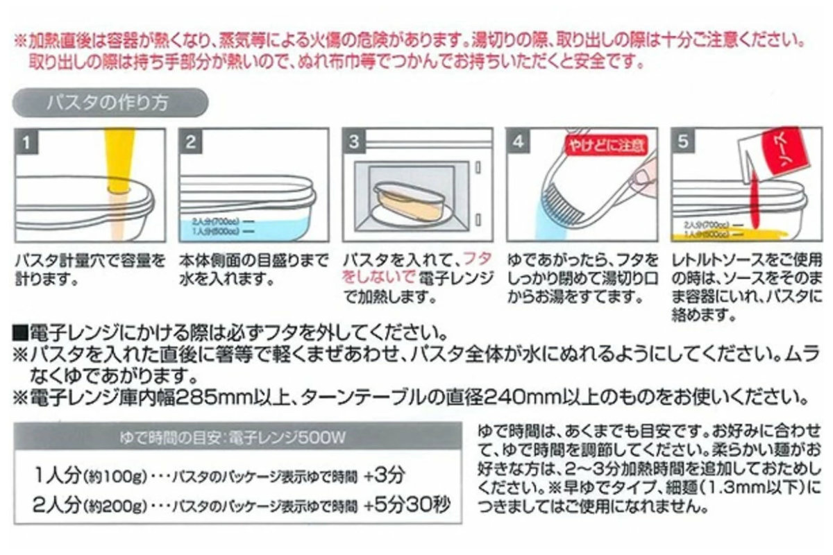 ゆでパスタ調理ケース スヌーピーバルーン 電子レンジ調理器 レンチンパスタ ( 電子レンジ料理 スパゲッティ パスタ 計量器 レンジ調理 茹でる 茹で ケース 電子レンジ専用調理器 火を使わない 便利グッズ キャラクター )