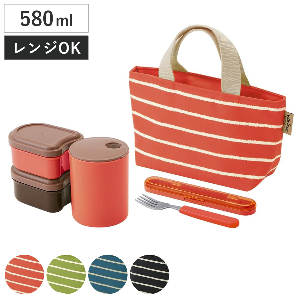 ランチボックス バッグ付き レトロフレンチカラー フォーク付き オレンジレッド ( お弁当箱 ランチボックス 弁当箱 大人 弁当箱 ポット付 ケース付 ポット付き セット シンプル 使いやすい ) 【オレンジレッド】