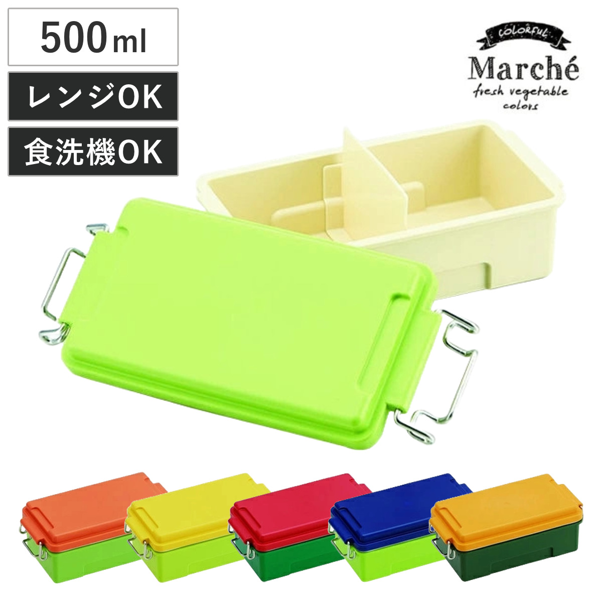 dショッピング |お弁当箱 コンテナランチボックス マルシェ 1段