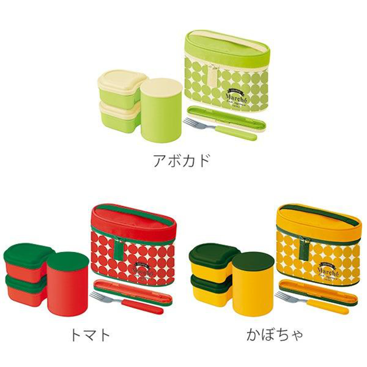 保温弁当箱 保温ジャー付きランチボックス マルシェ 560ml 保温 保冷 フォーク付き アボカド ( お弁当箱 ランチボックス 超軽量 大人 コンパクトタイプ 弁当箱 ケース付 バッグ付き コンパクトタイプ 弁当箱 シンプル 使いやすい ) 【トマト】 トマト