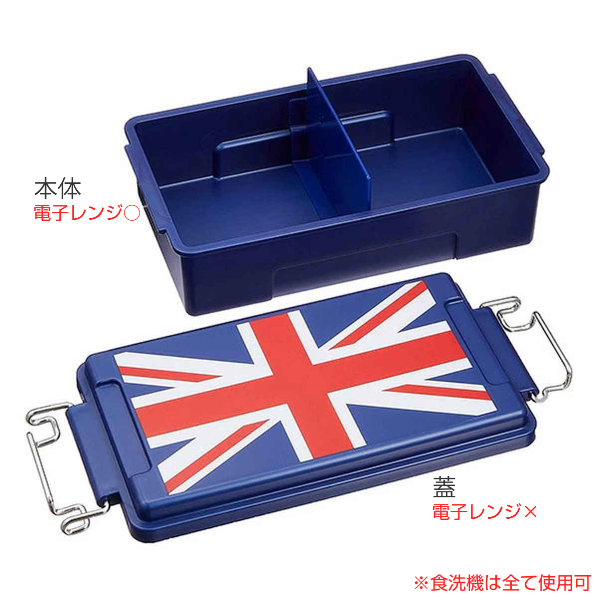 お弁当箱 コンテナランチボックス ロンドン 国旗 1段 840ml ( お弁当 レンジ対応 食洗機対応 おしゃれ ランチボックス コンテナ レンジOK 食洗機OK 弁当 弁当箱 ドーム型 ピクニック ドーム蓋 子ども 日本製 )
