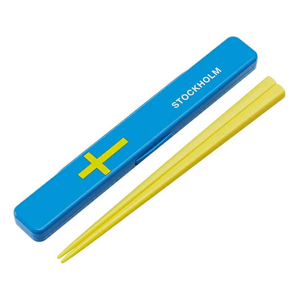 箸&箸箱セット ストックホルム 国旗 音の鳴らないクッション付き 19.5cm ( 箸 お箸 箸箱 セット 食洗機対応 大人用 日本製 食洗機OK 音が鳴らない カトラリーセット 持ち運び 携帯 カトラリー お箸セット 通勤 通学 )